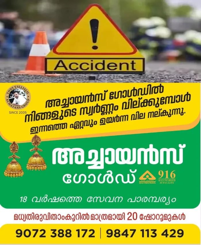 കൊല്ലത്ത് കെഎസ്ആർടിസി ബസിടിച്ച് സ്കൂട്ടർ യാത്രക്കാരിക്ക് ദാരുണാന്ത്യം