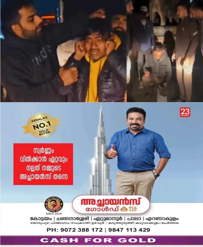 ‘പശു ഞങ്ങളുടെ അമ്മ, കാള അച്ഛൻ’; ഹരിയാനയിൽ കാളയെ വാഹനത്തിൽ കൊണ്ടുപോയ ഡ്രൈവർക്ക് ഹിന്ദുത്വവാദികളുടെ ക്രൂര മർദ്ദനം