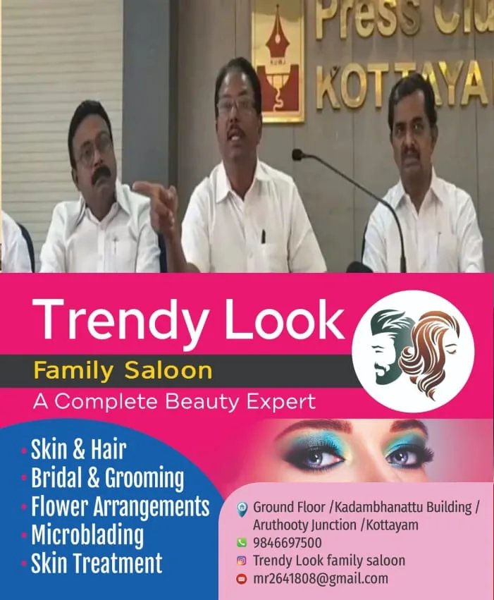 കോട്ടയം നഗരസഭയിൽ 211 കോടി രൂപയുടെ ക്രമക്കേട് മറക്കാൻ വ്യാജരേഖ ; യുഡിഎഫ് ഭരണസമിതി രാജിവെക്കണമെന്ന് ആവശ്യപ്പെട്ട് എൽഡിഎഫ് നേതൃത്വം