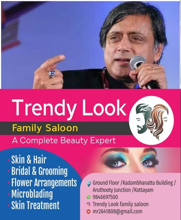 തരൂരിന് തെറ്റുപറ്റിയെന്ന് കോൺഗ്രസ് നേതൃത്വം; പ്രസ്താവനങ്ങളിലെ അതൃപ്തി അറിയിച്ചു; കേന്ദ്രത്തിൽ മോദിയെയും സംസ്ഥാനത്ത് വ്യവസായ വകുപ്പിനെയും പ്രകീർത്തിച്ച ശശി തരൂരിനെതിരെ കോൺഗ്രസ് ഹൈക്കമാൻഡ് നടപടി എടുക്കില്ല