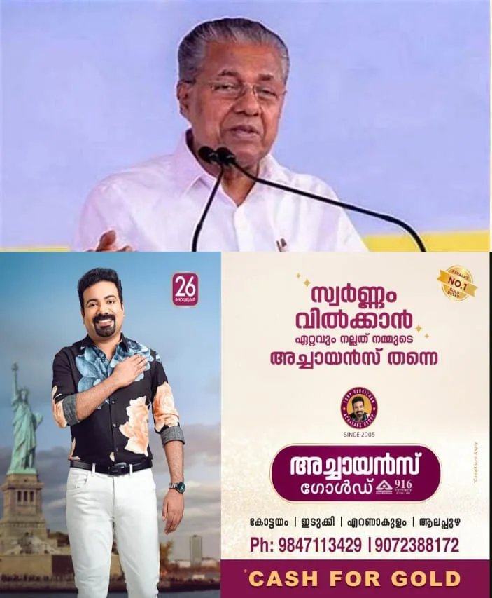 സ്ത്രീകൾക്കെതിരെയുള്ള അതിക്രമം ഗൗരവമേറിയത്; സംസ്ഥാനത്ത് സ്ത്രീധന പീഡന, ഗാർഹിക പീഡന കേസുകളിൽ കുറവ്; സ്ത്രീകൾക്കെതിരെയുള്ള ആക്രമണങ്ങൾ ഗണ്യമായി കുറഞ്ഞു; മുഖ്യമന്ത്രി പിണറായി വിജയൻ