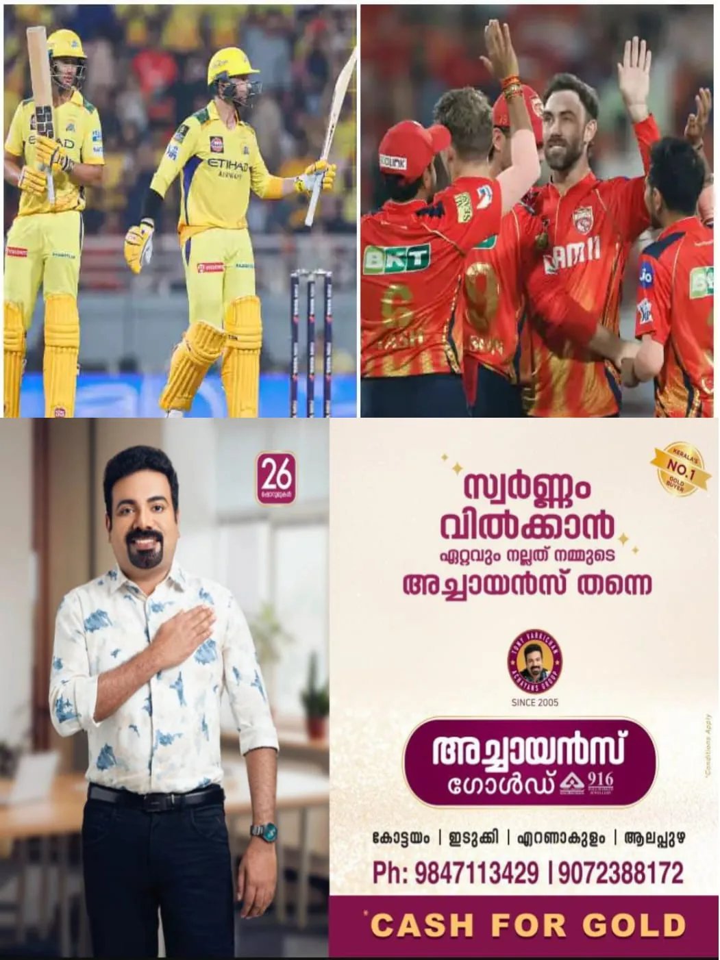ഐപിഎൽ: വീണ്ടും റണ്‍മല കയറാനാകാതെ ധോണിയും ടീമും; ചെന്നൈയ്ക്ക് എതിരെ പഞ്ചാബിന് 18 റണ്‍സ് വിജയം