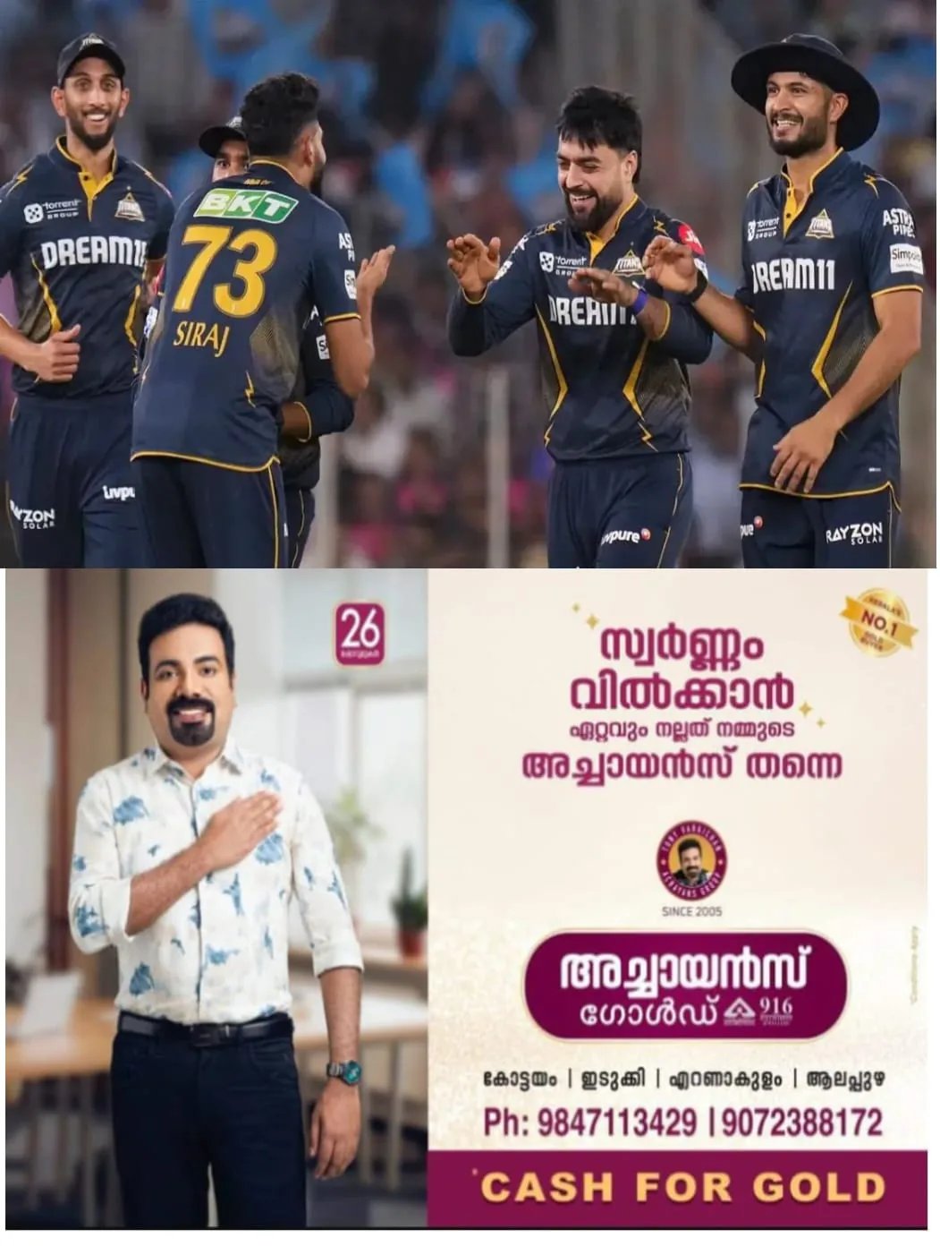 സഞ്ജുവിന്റെ തന്ത്രം പാളി; രാജസ്ഥാനെ തകര്‍ത്ത് ഗുജറാത്ത്; നേടിയത് വമ്പന്‍ ജയം