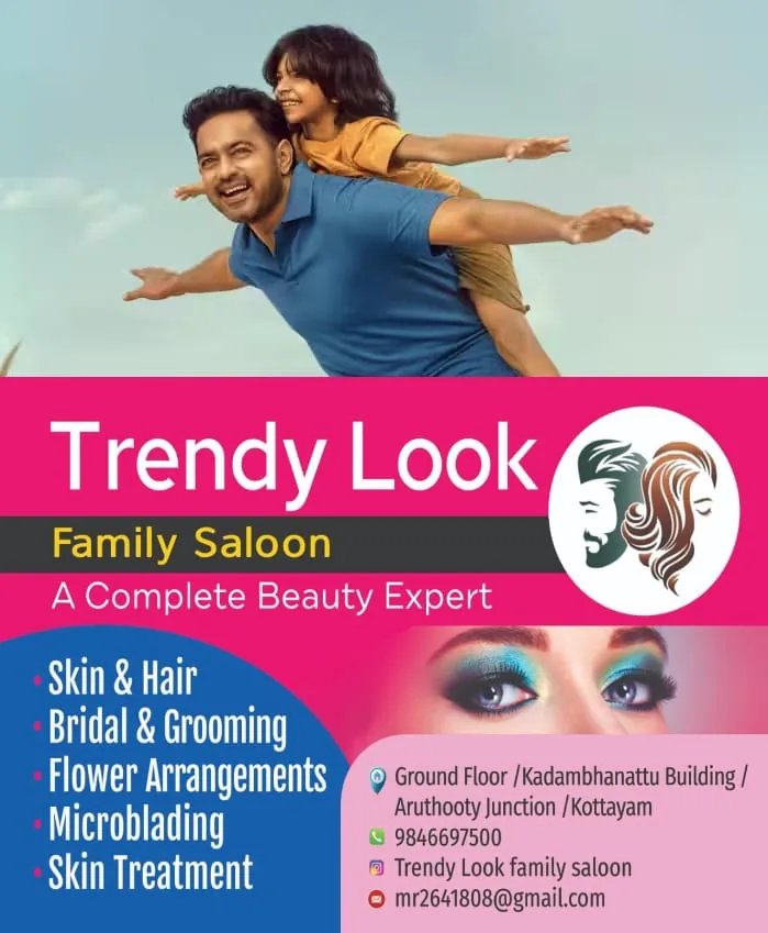 രേഖാചിത്രത്തിന് ശേഷം ആസിഫ് അലി നായകനായി എത്തുന്ന ഏറ്റവും പുതിയ ചിത്രം സര്‍ക്കീട്ട് മെയ് 8, നാളെ തിയറ്ററുകളില്‍