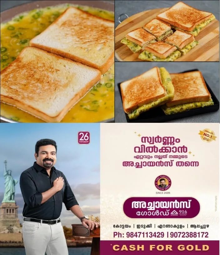മുട്ട ബ്രെഡ് സാൻവിച്ച്; ബ്രേക്ക്ഫാസ്റ്റ് ഉണ്ടാക്കാൻ മടിയുള്ള ദിവസങ്ങളില്‍ ഇതു മതി; എളുപ്പത്തില്‍ തയ്യാറാക്കാം