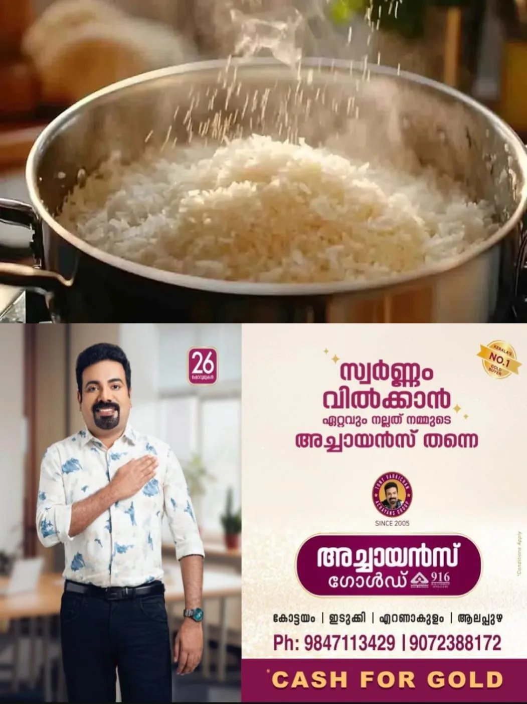 കുക്കറില്‍ ചോറ് കുഴഞ്ഞ് പോകാതെ വേവിച്ചെടുക്കണോ? ഇത്ര മാത്രം ചെയ്താൽ മതി..!