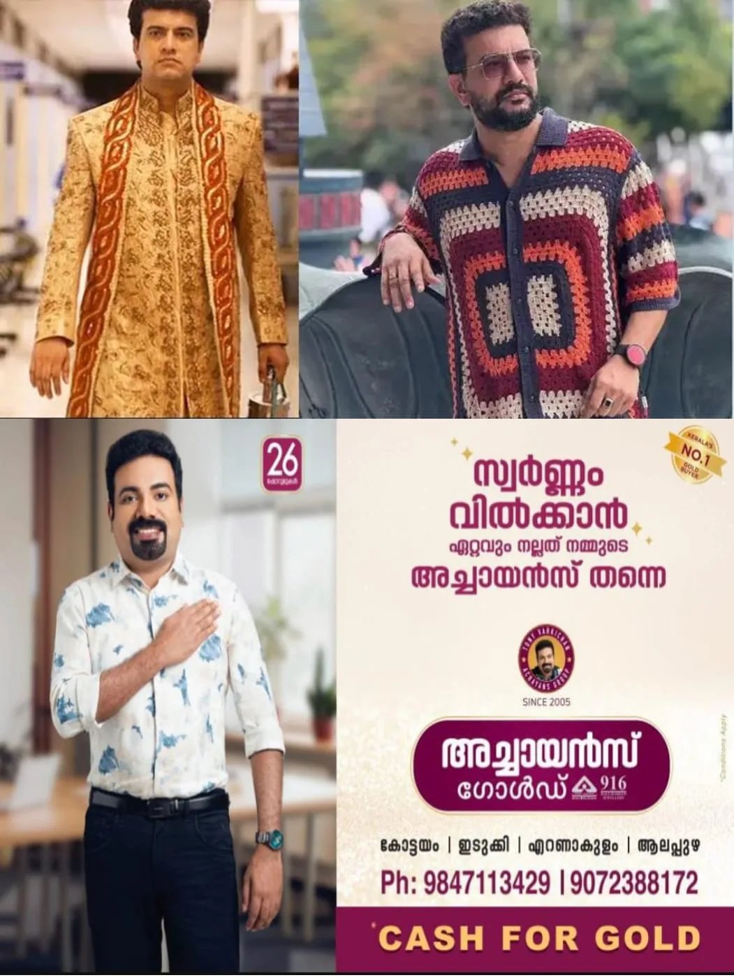 ‘ആ രംഗം തിയേറ്ററുകളില്‍ വലിയ ചിരിയുണര്‍ത്തി, പക്ഷെ പിന്നീട് ആ വേഷം ധരിച്ചിട്ടില്ല’; ഷര്‍വാണി ഇട്ടാല്‍ അപ്പോള്‍ നല്ലവനായ ഉണ്ണി എന്ന പേര് വരും; അനുഭവം തുറന്ന് പറഞ്ഞ് നടൻ രമേഷ് പിഷാരടി