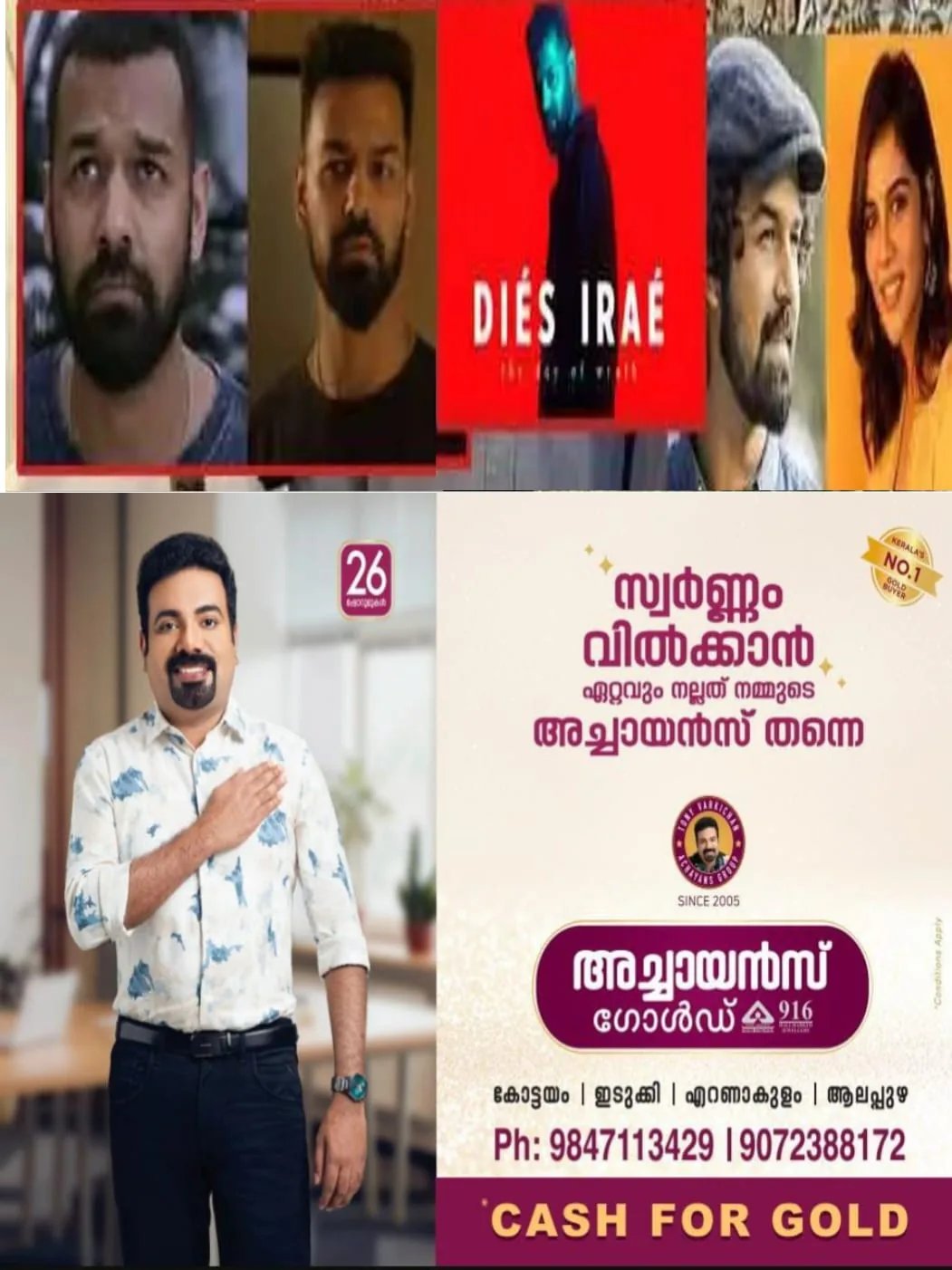 കളിക്കൂട്ടുകാരിക്ക് പിന്നാലെ സൂപ്പര്‍സ്റ്റാര്‍ പദവി സ്വന്തമാക്കാൻ പ്രണവ് മോഹൻലാലും;  ബോക്‌സോഫീസിനെ ‘ഭയപ്പെടുത്തി’ ക്രോധത്തിന്റെ ദിനം ജൈത്ര യാത്രയില്‍; രണ്ട് ദിവസം കൊണ്ട് 18 കോടി; ‘ഡീയസ് ഈറേ’ മുന്നില്‍ കാണുന്നതും 200 കോടി ക്ലബ്ബ്; പ്രണവ് അച്ഛന്റെ മകന്‍ തന്നെ…!