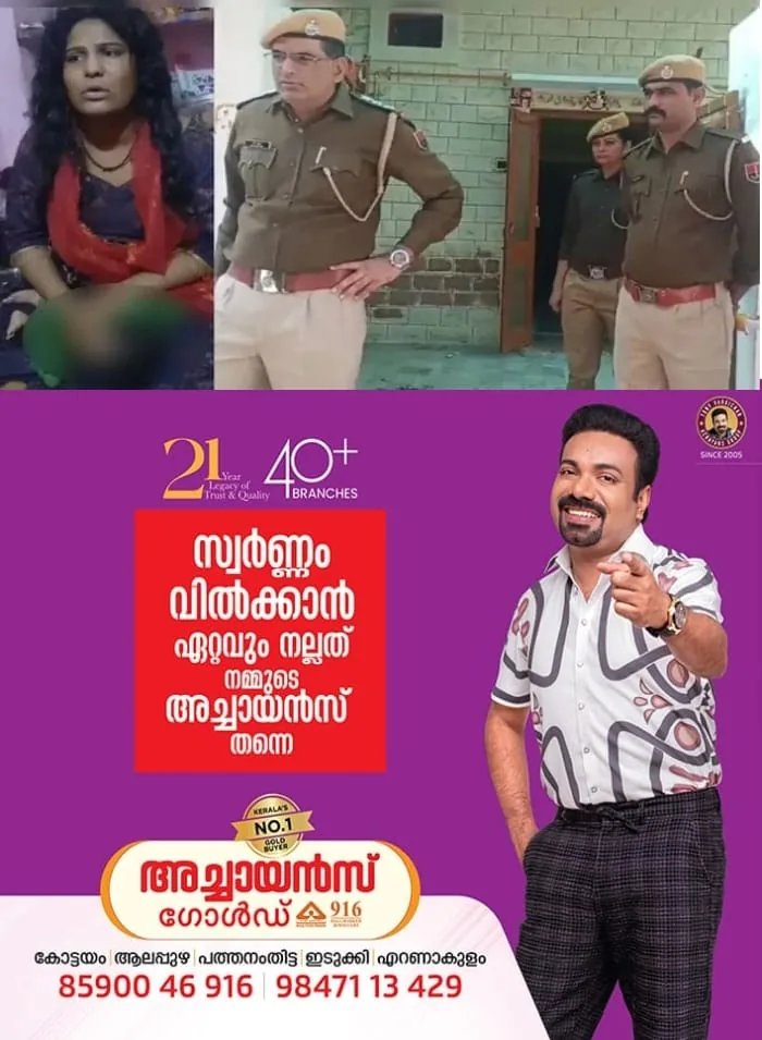 ‘അരുംകൊല’: മംഗല്യഭാഗ്യം ലഭിക്കാൻ ദേവപ്രീതി, രാജസ്ഥാനില്‍ 16 ദിവസം പ്രായമുള്ള കുഞ്ഞിനെ ചവിട്ടിക്കൊന്നു; നാല് സ്ത്രീകള്‍ അറസ്റ്റില്‍