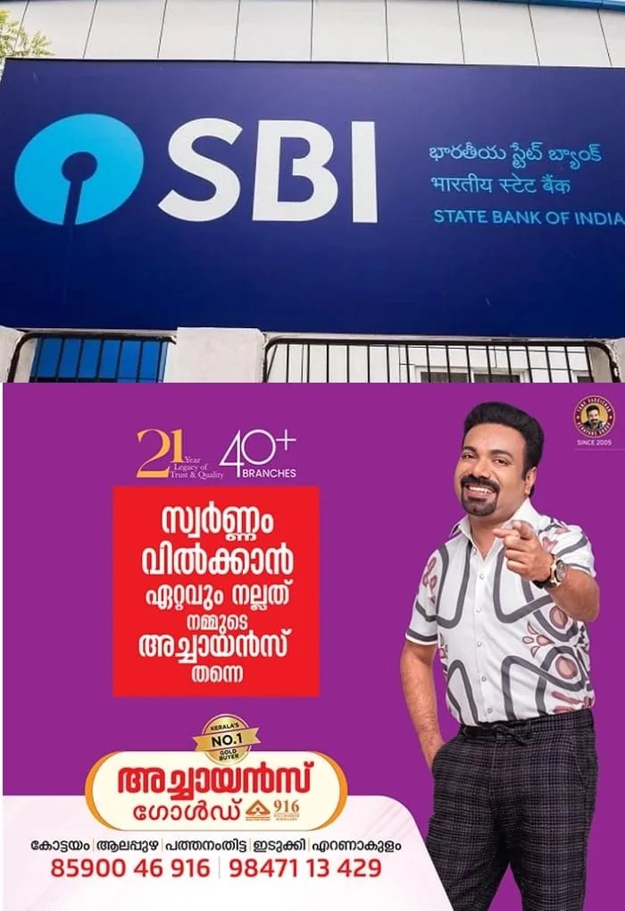 എസ്ബിഐ ബാങ്കില്‍ ഡിസംബര്‍ ഒന്നുമുതല്‍ യോനോ ലൈറ്റിലൂടെയോ ഓണ്‍ലൈന്‍ ബാങ്കിങിലൂടെയോയുള്ള സേവനം ഇനിമുതല്‍ ലഭ്യമാകില്ല: മുന്നറിയിപ്പുമായി ബാങ്ക് അധികൃതര്‍