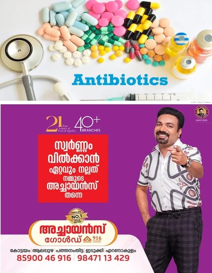 ആന്റിബയോട്ടിക്കുകള്‍ കഴിക്കുന്നവരാണോ?; ഇക്കാര്യം ശ്രദ്ധിച്ചില്ലെങ്കില്‍ മരണംവരെ സംഭവിക്കാം: മുന്നറിയിപ്പുമായി ആരോഗ്യ വിഭാഗം
