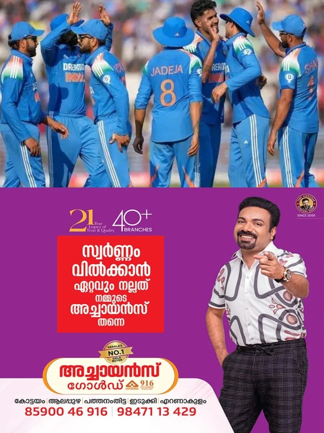 ടീമിന് പുതിയ ക്യാപ്റ്റന്‍; രോഹിത്തും വിരാടും തിരിച്ചെത്തി; ഗില്ലിന്റെ മടക്കം വൈകും; ദക്ഷിണാഫ്രിക്കയ്‌ക്കെതിരായ ഏകദിന പരമ്പരയ്ക്കുള്ള ഇന്ത്യന്‍ ക്രിക്കറ്റ് ടീമിനെ പ്രഖ്യാപിച്ചു