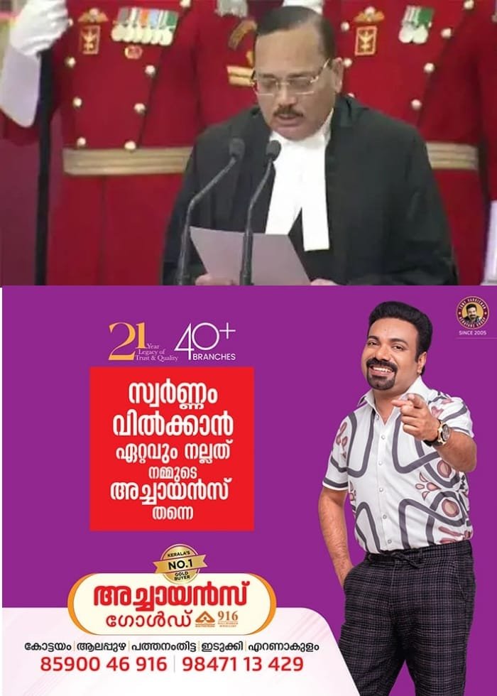 സുപ്രിംകോടതിയുടെ 53ാം ചീഫ് ജസ്റ്റിസായി ജസ്റ്റിസ് സൂര്യകാന്ത് ചുമതലയേറ്റു