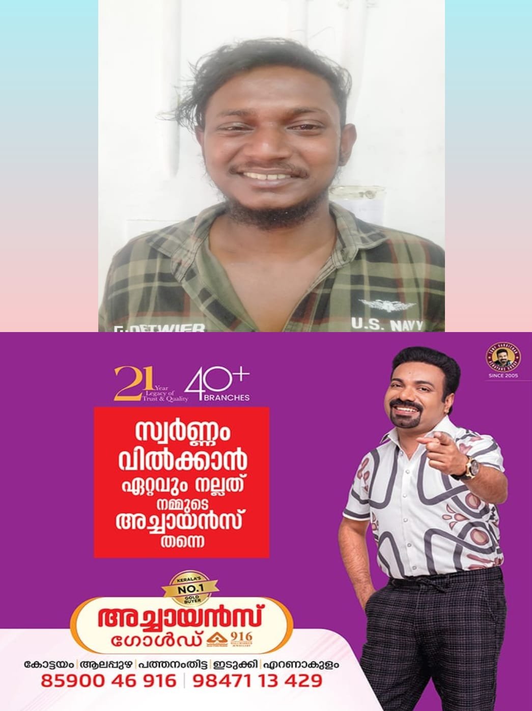 വാഹനം ഓവര്‍ ടേക്ക് ചെയ്തതിലെ വിരോധം; യുവാവിനെ തടഞ്ഞു നിര്‍ത്തി ഹെല്‍മെറ്റും താക്കോലും ഉപയോഗിച്ച് മര്‍ദ്ദിച്ചു; അതിരമ്പുഴ സ്വദേശി ഏറ്റുമാനൂര്‍ പോലീസിൻ്റെ പിടിയിൽ