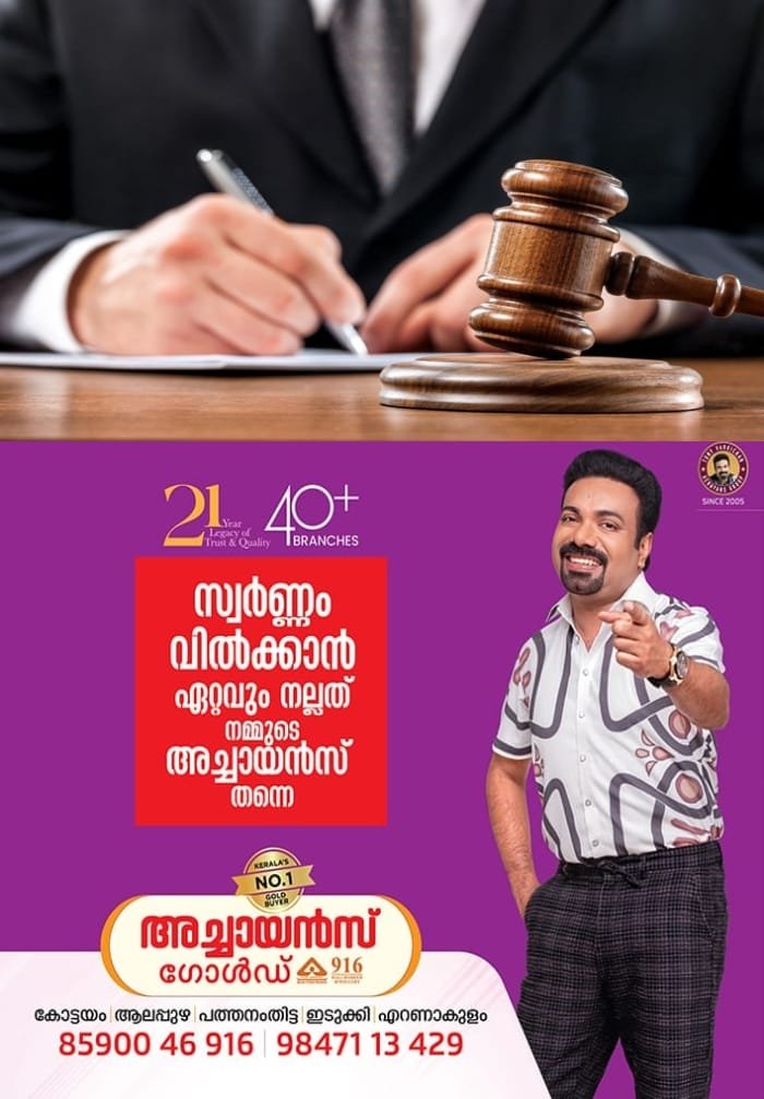 ആറ് വര്‍ഷത്തെ പ്രണയം വീട്ടുകാര്‍ പിടിച്ചതോടെ വീട്ടുതടങ്കലിലായി; കാഞ്ഞിരപ്പള്ളി മജിസ്‌ട്രേട്ട് കോടതി ഇടപെട്ടതോടെ യുവാവിനൊപ്പം പോകാന്‍ യുവതിക്ക് അനുമതി