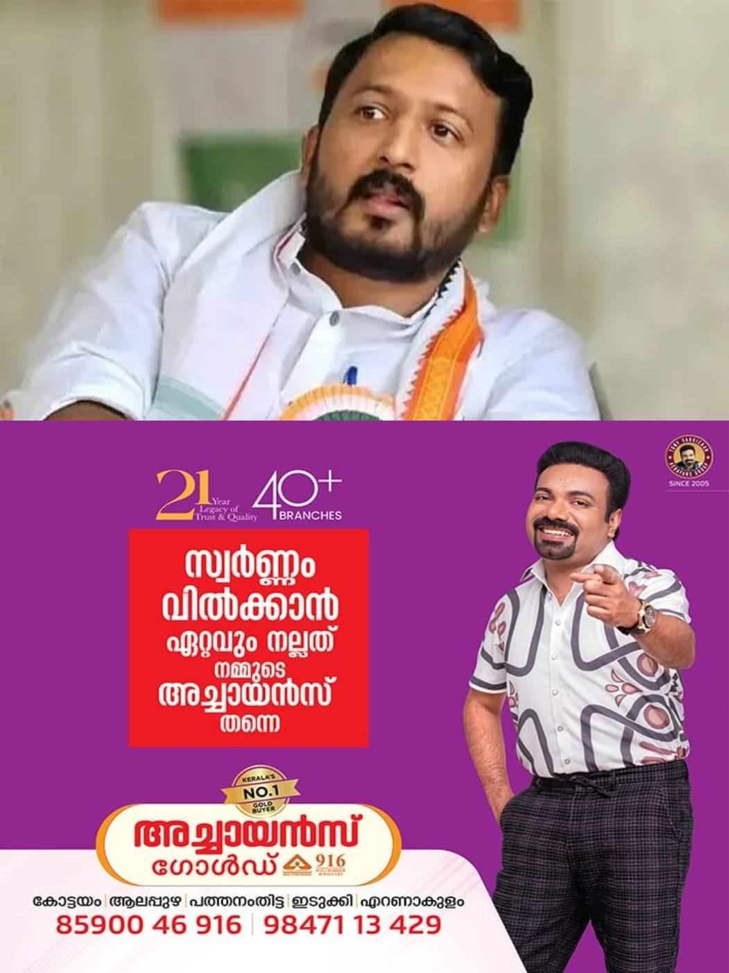 ‘പരാതിക്കാരി ബിജെപി നേതാവിന്‍റെ ഭാര്യ, പരസ്പര സമ്മതത്തോടെയുള്ള ലൈംഗിക ബന്ധം ഉണ്ടായിട്ടുണ്ട്’; ഗർഭിണി ആയെങ്കിൽ അതിന് ഉത്തരവാദി ഭർത്താവ്; ആരോപണം വ്യാജവും രാഷ്ട്രീയപ്രേരിതവും’; മുൻകൂര്‍ ജാമ്യ ഹര്‍ജിയിൽ രാഹുൽ മാങ്കൂട്ടത്തിൽ