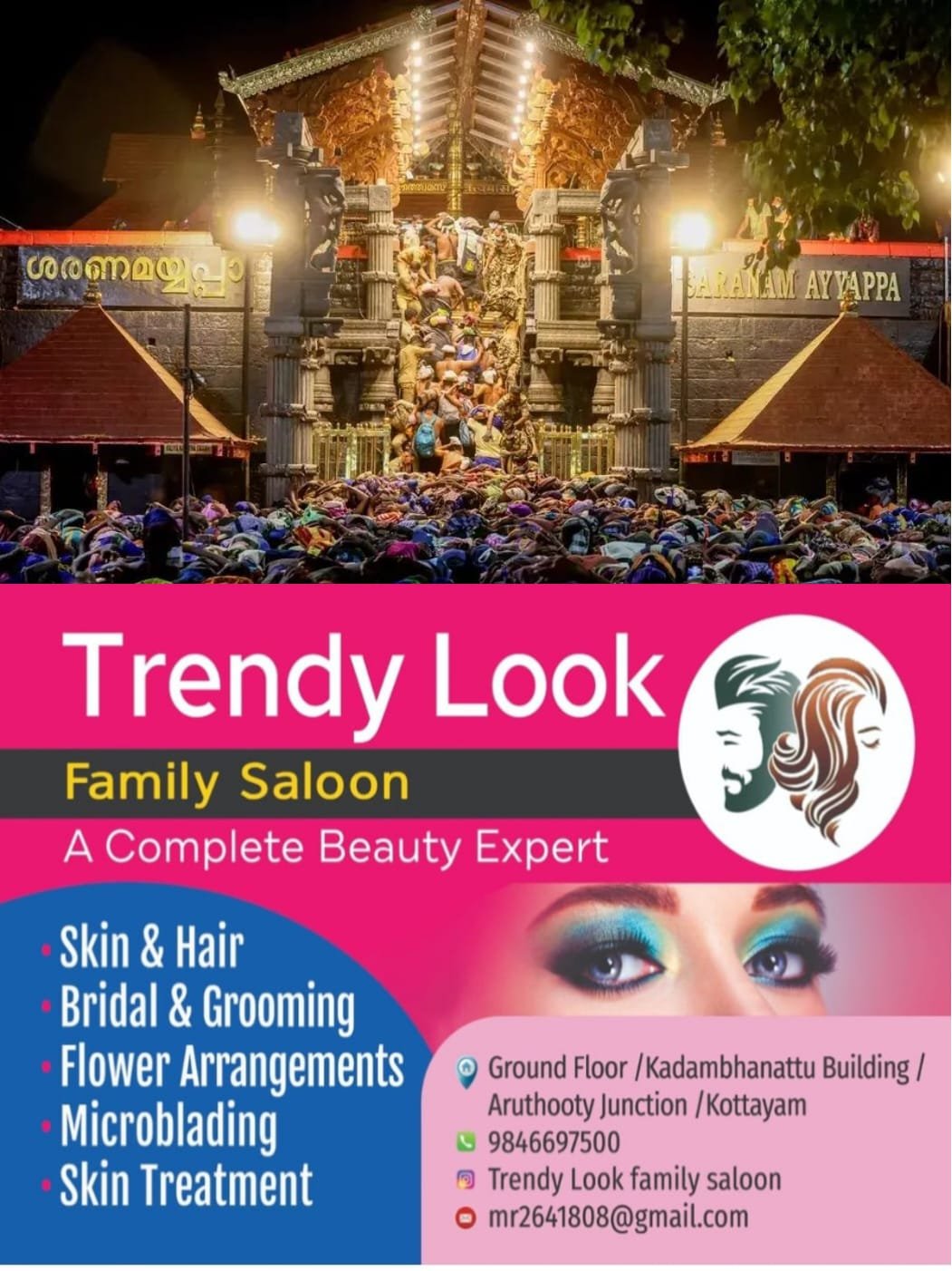 ശബരിമലയില്‍ തിരക്ക് കൂടുന്നു; വെര്‍ച്വല്‍ ക്യൂ ബുക്കിംഗ് അതേ ദിവസം തന്നെ ഉപയോഗിക്കണമെന്ന് പോലീസ്; സ്പോട്ട് ബുക്കിംഗ് പ്രതിദിനം 8500-ലധികം