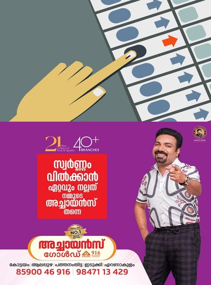 തദ്ദേശ തിരഞ്ഞെടുപ്പ്: വോട്ടിംഗ് മെഷീനുകളില്‍ കാന്‍ഡിഡേറ്റ് സെറ്റിംഗ് ഇന്ന് മുതല്‍