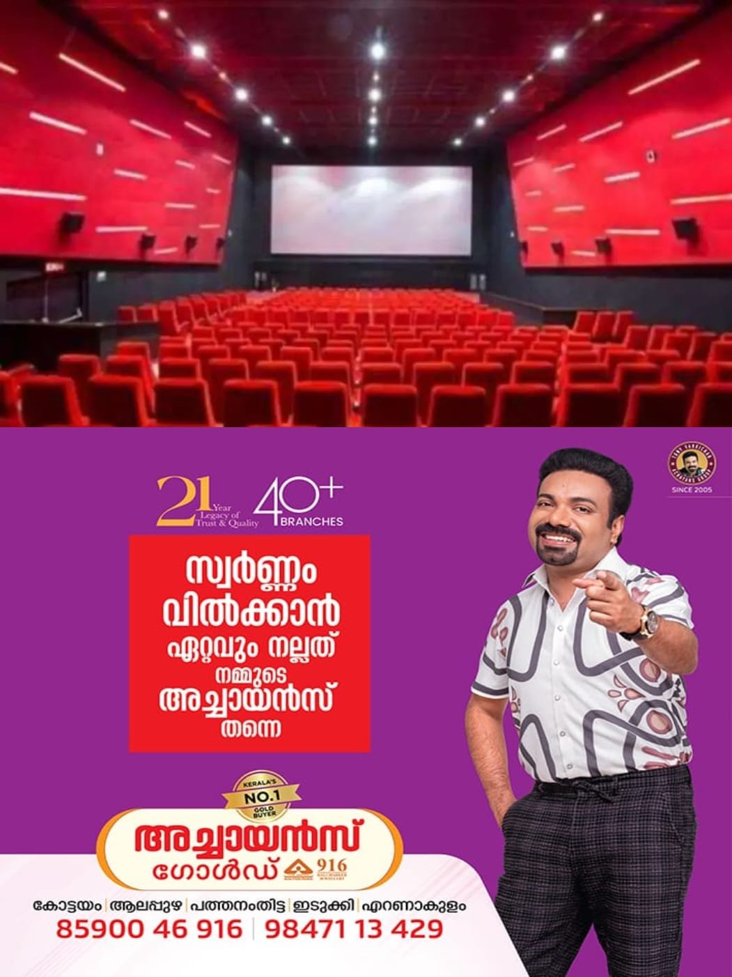 തിരുവനന്തപുരം കൈരളി, ശ്രീ, നിള  തിയറ്ററുകളിലെ സിസിടിവി ദൃശ്യങ്ങള്‍ അശ്ലീല വെബ്‍സൈറ്റുകളില്‍; ദൃശ്യങ്ങള്‍ ചോര്‍ന്നതില്‍ സൈബര്‍ സെല്‍ അന്വേഷണം