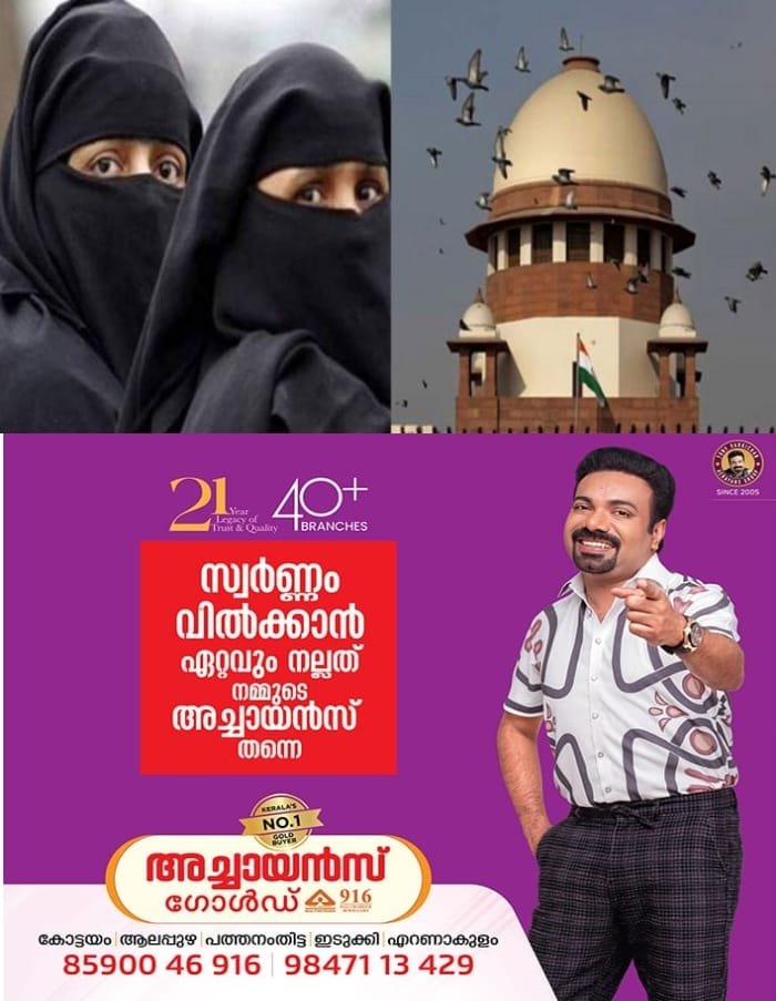 മുസ്ലീം ദമ്പതികള്‍ വിവാഹമോചനം നേടിയാല്‍ വധുവിന്റെ മാതാപിതാക്കള്‍ നല്‍കുന്ന വിവാഹ സമ്മാനങ്ങള്‍ വരൻ തിരികെ നല്‍കണം; സുപ്രീം കോടതി
