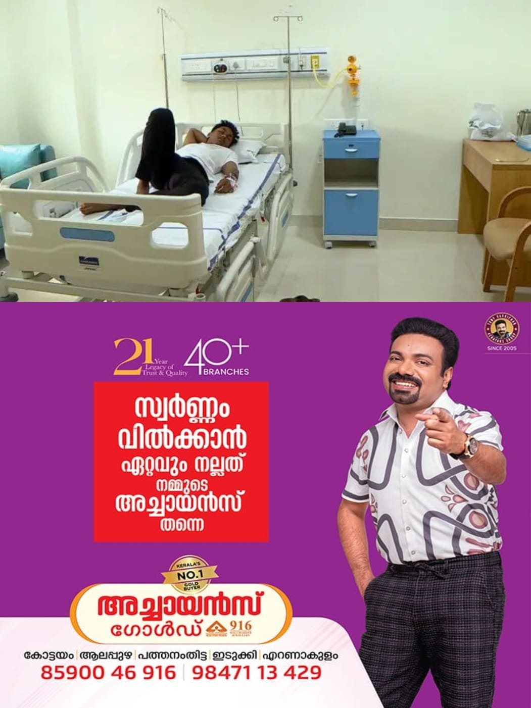 സ്വകാര്യ കോളേജിൽ സീനിയര്‍ വിദ്യാര്‍ത്ഥിയുടെ ക്രൂരമര്‍ദ്ദനം; ജൂനിയര്‍ വിദ്യാര്‍ത്ഥിക്ക് ഗുരുതര പരിക്ക്; കണ്ണിന് താഴെയുള്ള എല്ലിന് പൊട്ടല്‍; നാല് വിദ്യാര്‍ത്ഥികള്‍ക്ക് സസ്‌പെന്‍ഷന്‍