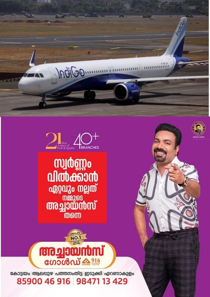 ഇന്‍ഡിഗോ പ്രതിസന്ധി തുടരുന്നു; കൊച്ചിയില്‍ പ്രതിഷേധം: യാത്രക്കാരോട് ഖേദം പ്രകടിപ്പിച്ച്‌ ഇന്‍ഡിഗോ