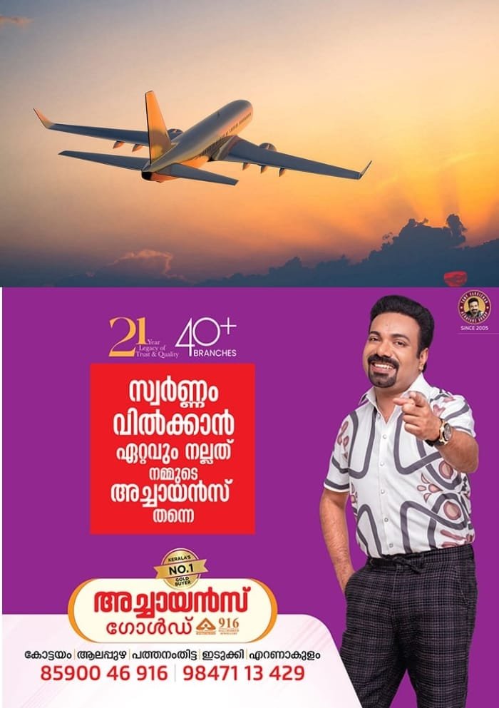 യാത്രക്കാരെ വലച്ച് വിമാന കമ്പനികൾ; ടിക്കറ്റ് നിരക്കിൽ വൻ വർധന, ഇൻഡിഗോ പ്രതിസന്ധി അവസരമാക്കി വിമാന കമ്പനികൾ