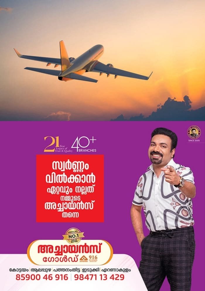 ഇൻഡിഗോ വിമാന സർവീസുകള്‍ റദ്ദാക്കിയതിന് പിന്നാലെ അടിയന്തര ഇടപെടലുമായി കേന്ദ്രം; വിമാന ടിക്കറ്റ് നിരക്കില്‍ പരിധി നിശ്ചയിച്ചു