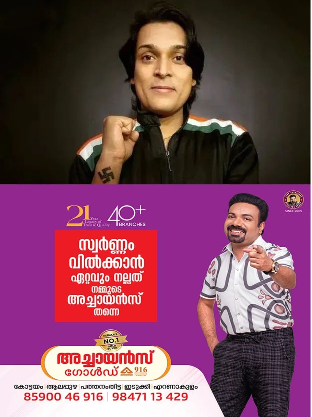 ‘ആഹാരം കഴിച്ചോളാം’; ജാമ്യം ലഭിക്കാതെയായതോടെ ജയിലിൽ നിരാഹാര സമരം അവസാനിപ്പിച്ച്‌ രാഹുല്‍ ഈശ്വര്‍