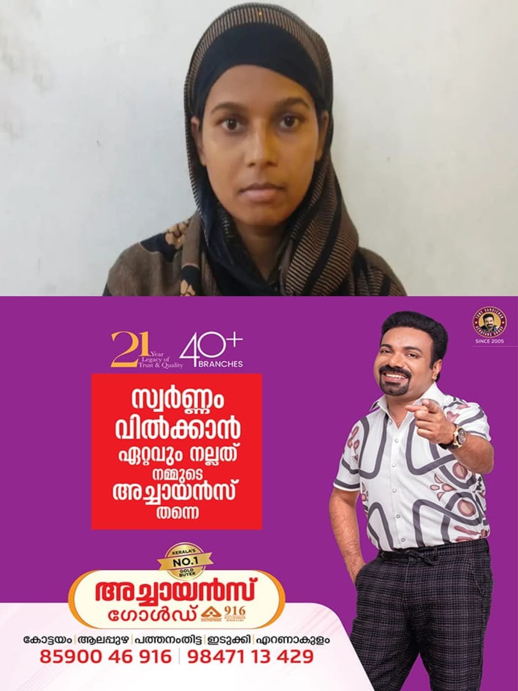 ട്രെയിനില്‍ കഞ്ചാവ് കടത്ത്; എറിഞ്ഞ് കൊടുത്ത പൊതികള്‍ ശേഖരിക്കുന്നതിനിടെ യുവതി പിടിയില്‍