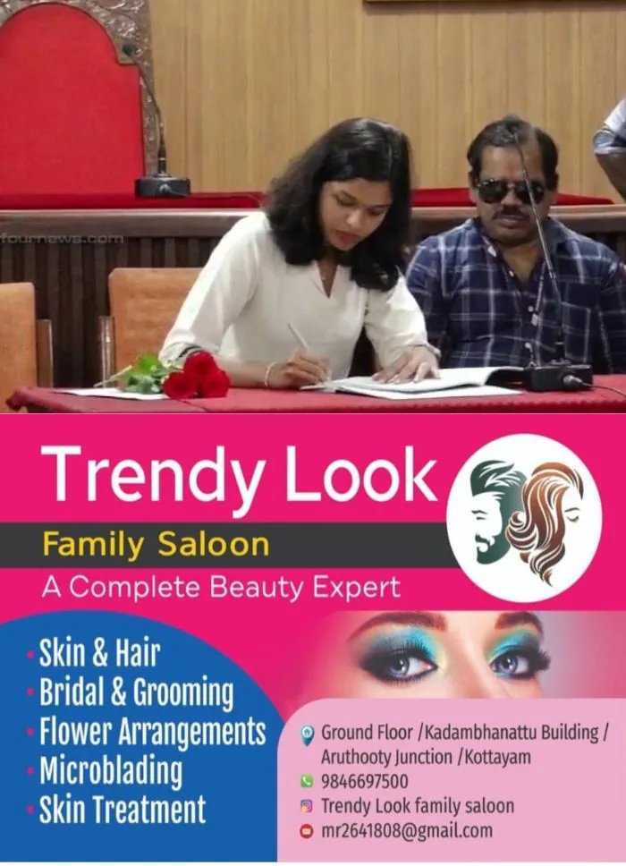 രാജ്യത്തെ പ്രായംകുറഞ്ഞ ചെയര്‍പേഴ്‌സണ്‍ ആയി ദിയ പുളിക്കക്കണ്ടം; തിരഞ്ഞെടുക്കപ്പെട്ടത് പാലാ നഗരസഭയിൽ നിന്ന്