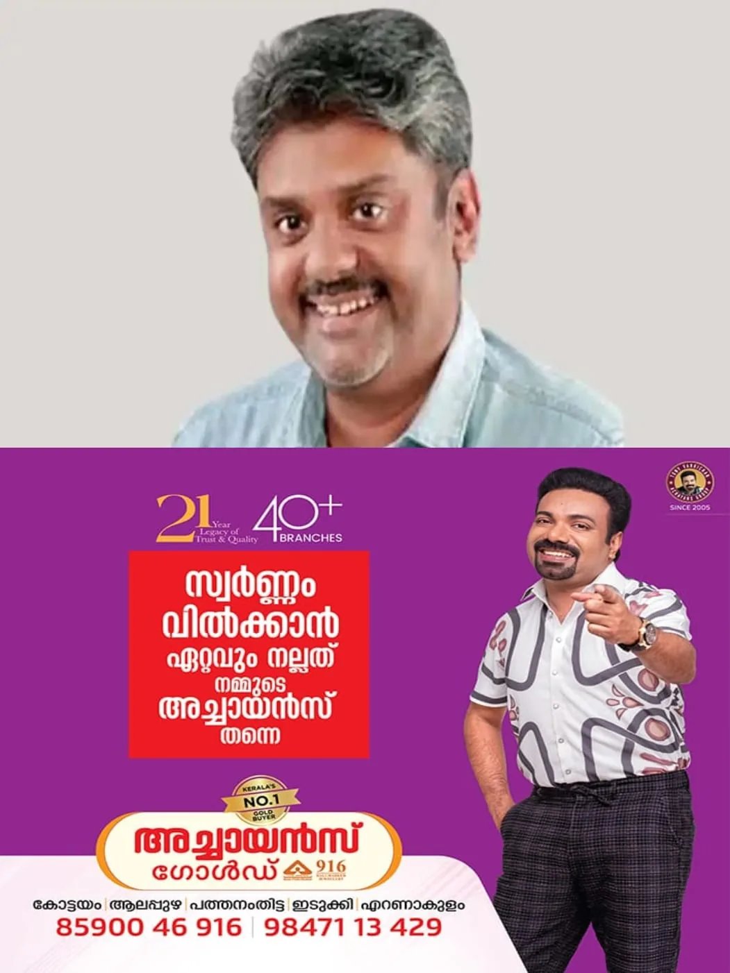 എല്‍ഡിഎഫിലേക്ക് ക്ഷണം; ജോസ് കെ മാണിയെ തള്ളി അപു ജോസഫ്; യുഡിഎഫില്‍ ഉള്ളത് തങ്ങളുടെ രക്തത്തിന്റെ ഭാഗമെന്ന് പ്രതികരണം