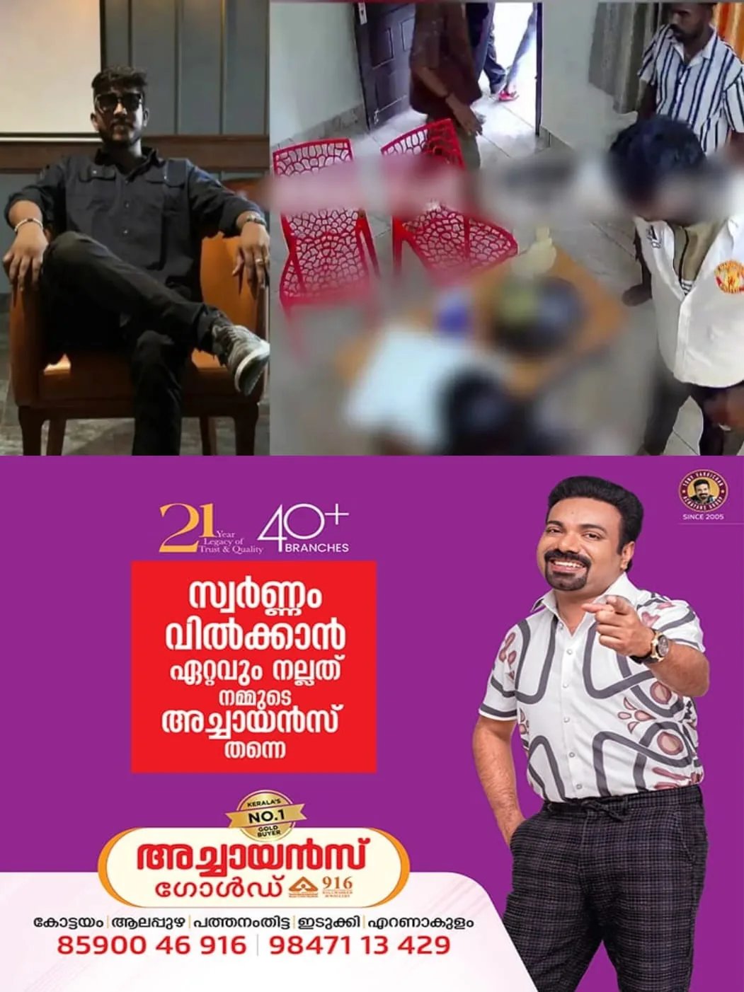 തിരുവല്ല സ്പാ കൂട്ടബലാത്സംഗ കേസ്: സഹപ്രവര്‍ത്തകയിലേക്കും ആണ്‍സുഹൃത്തിലേക്കും അന്വേഷണം;  പ്രതികള്‍ സംസ്ഥാനം വിട്ടെന്ന് സൂചന; കൂടുതല്‍ പേർ പ്രതികളാൻ സാധ്യത