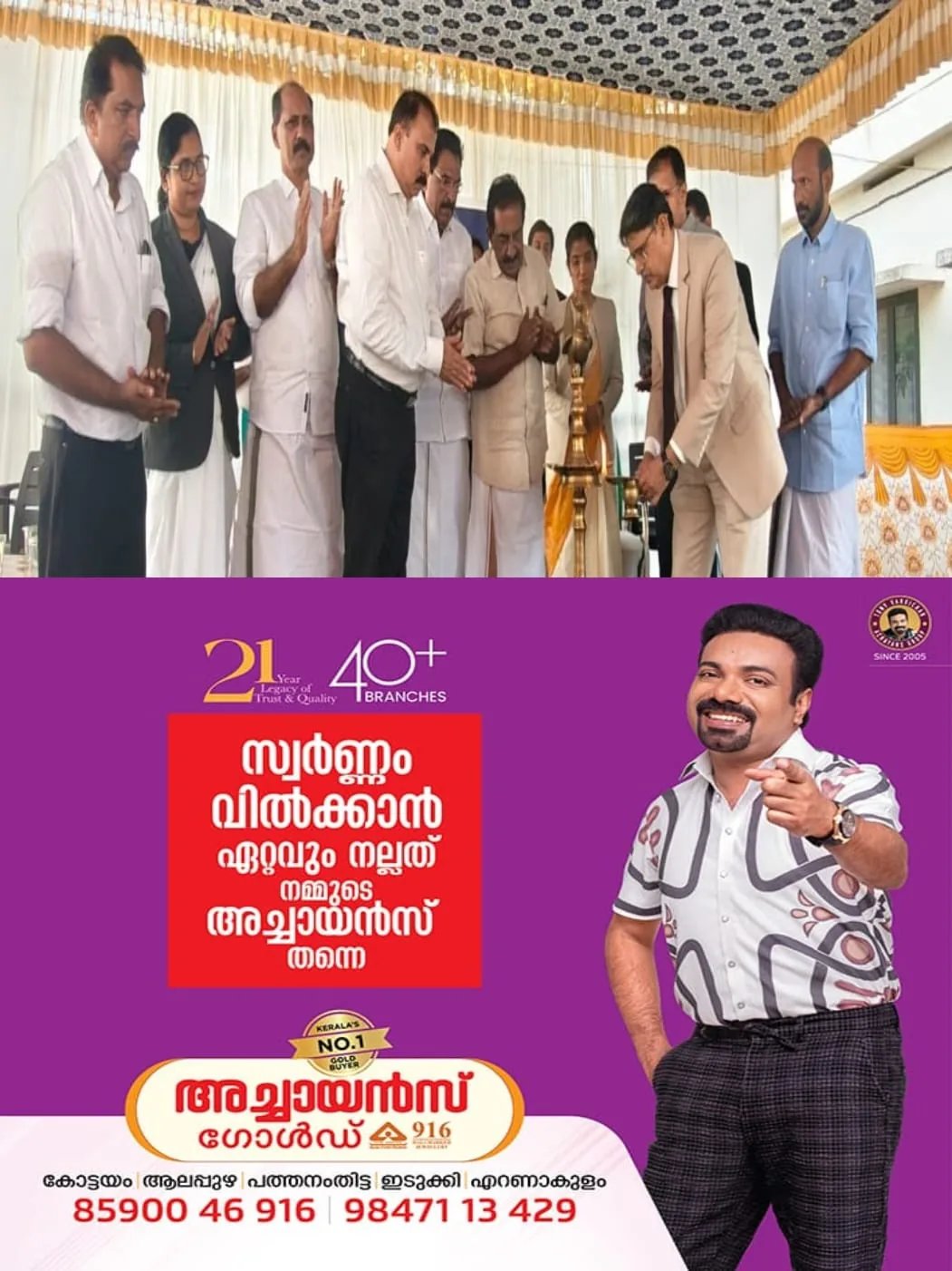 കാഞ്ഞിരപ്പള്ളി കോടതി സമുച്ചയം രണ്ടാംഘട്ടം; കേരള ഹൈക്കോടതി ജഡ്ജി ജസ്റ്റിസ് ടി.ആര്‍. രവി ഉദ്ഘാടനം നിര്‍വഹിച്ചു