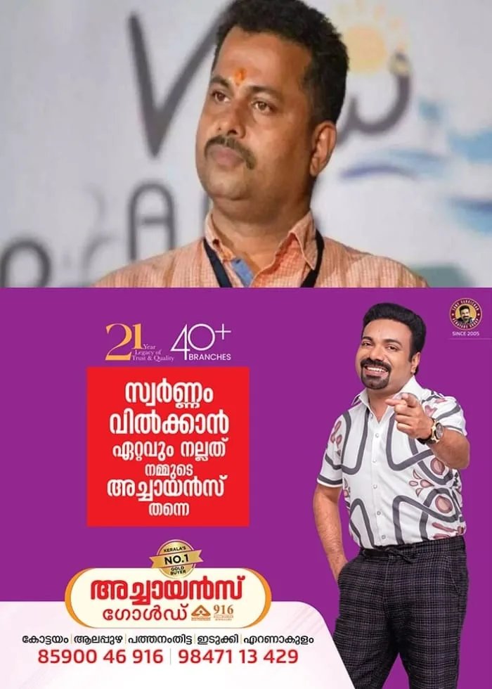 പാലത്തായി പീഡനക്കേസിൽ ബിജെപി നേതാവ് കെ പത്മരാജന് സര്‍ക്കാര്‍ പരോള്‍ അനുവദിച്ചു; സഹോദരി മരിച്ചതാണ് പരോള്‍ നല്‍കാൻ കാരണം