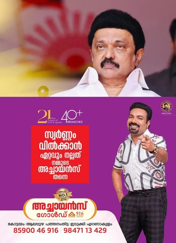 തമിഴ്നാട്ടിലെ സ്ത്രീകളുടെ ബാങ്ക് അക്കൗണ്ടിൽ 5,000 രൂപ; സുപ്രധാന നീക്കം തിരഞ്ഞെടുപ്പ് അടുത്തിരിക്കെ