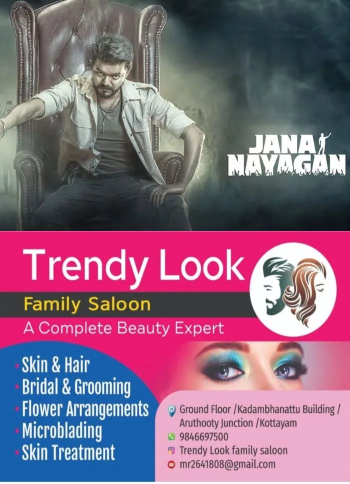 ജനനായകൻ പ്രതിസന്ധി അവസാനിക്കുന്നു? സെൻസർ ബോർഡിനെതിരായ ഹർജി പിൻവലിച്ചു, ഇനി റിവൈസിങ് കമ്മിറ്റിയിലേക്ക്