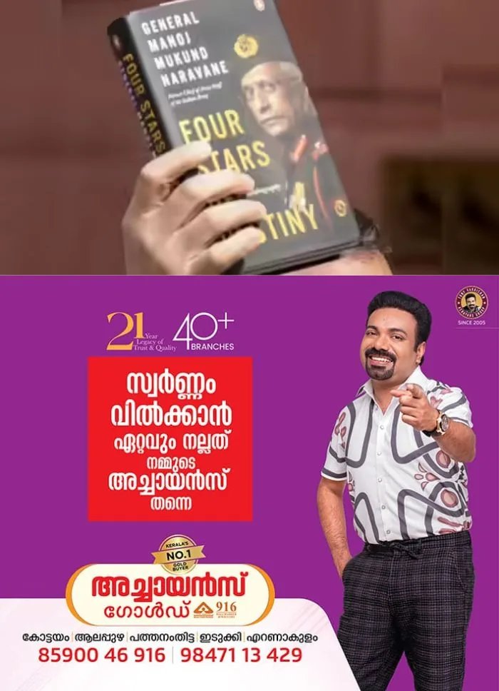 വിരമിച്ച് 20 വര്‍ഷങ്ങള്‍ക്ക് ശേഷം മതി പുസ്തകം എഴുതുന്നതും പ്രസിദ്ധീകരിക്കുന്നതും; കർശന നിയന്ത്രണവുമായി കേന്ദ്രസർക്കാർ