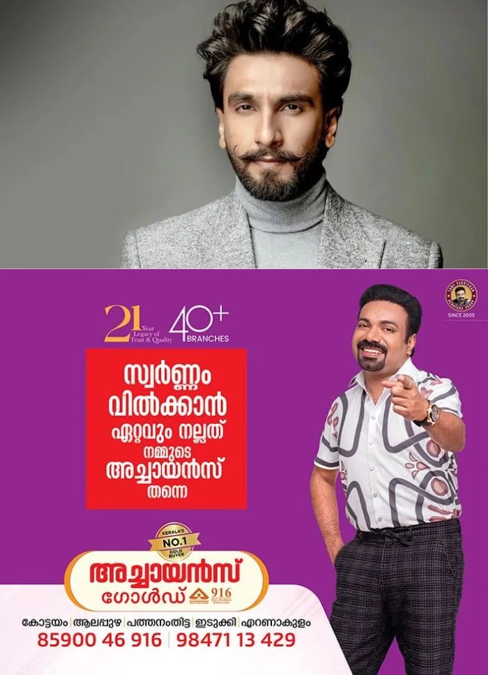 കാന്താരയുടെ അനുകരണത്തിൽ റണ്‍വീര്‍ സിംഗിന് താത്കാലിക ആശ്വാസം; അറസ്റ്റ് തടഞ്ഞ് കര്‍ണാടക ഹൈക്കോടതി