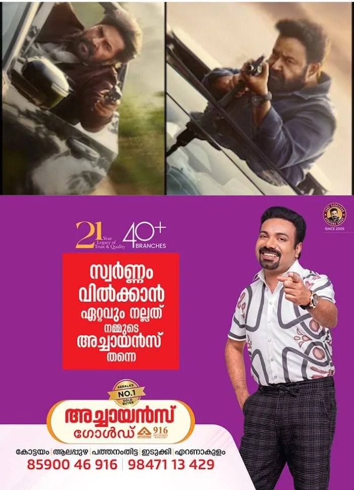 റിലീസിനൊരുങ്ങി പേട്രിയറ്റ്; സെക്കന്റ് ലുക്ക് പോസ്റ്റർ പുറത്തിറക്കി അണിയറ പ്രവർത്തകർ
