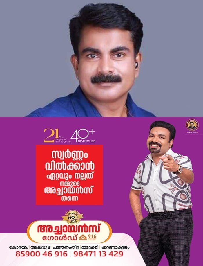 പോക്‌സോ കേസ്; ഫിലിപ്പ് മമ്പാടിനെതിരെ 15 ദിവസത്തിനകം കുറ്റപത്രം സമർപ്പിക്കുമെന്ന് പോലീസ്