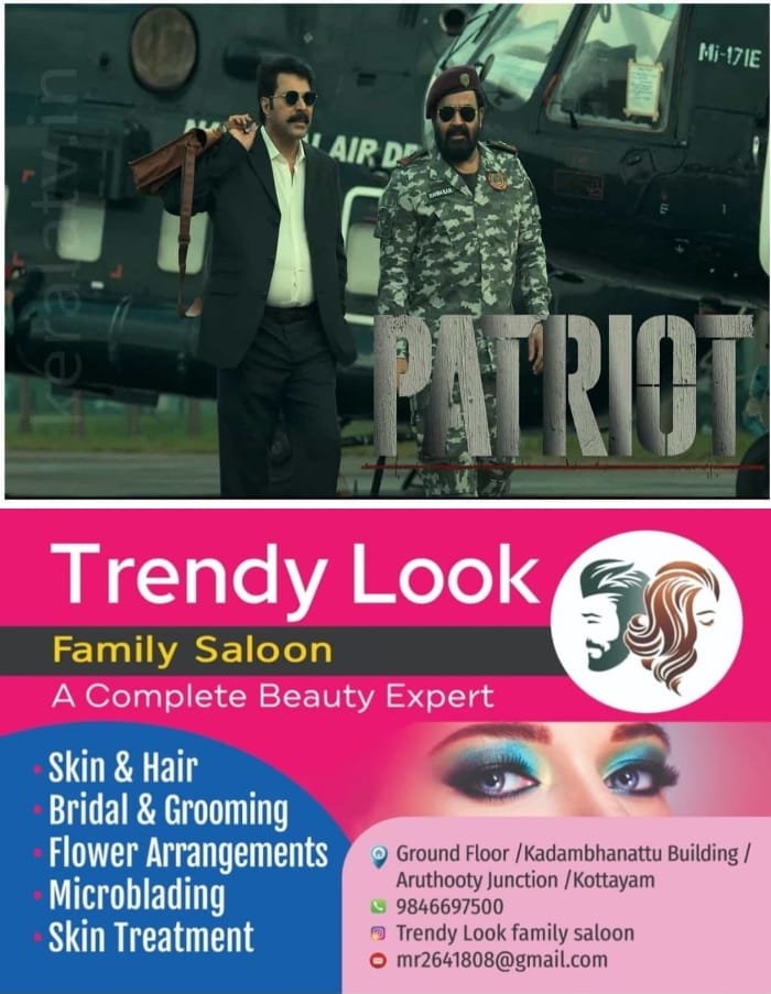 വിതരണ വിഹിതം കൂട്ടിചോദിച്ചു; പേട്രിയറ്റിന് തിയറ്ററുകളില്‍ വിലക്കേര്‍പ്പെടുത്തി ഫിയോക്