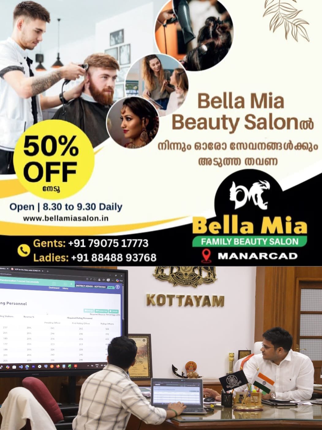 നിയമസഭാ തെരഞ്ഞെടുപ്പ്: കോട്ടയം ജില്ലയിൽ പോളിംഗ് ജോലിക്ക് 8608 ജീവനക്കാർ; തെരഞ്ഞെടുക്കപ്പെട്ട മുഴുവൻ ഉദ്യോഗസ്ഥർക്കും  മാർച്ച് 31 മുതൽ പരിശീലനം ആരംഭിക്കും