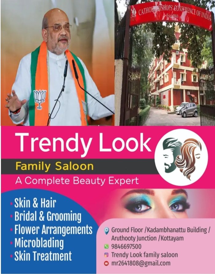 എഫ്സിആർഎ നിയമഭേദഗതി ബില്‍; ആശങ്ക അറിയിച്ച്‌ സിബിസിഐ, അമിത് ഷായ്ക്ക് നിവേദനം നല്‍കി