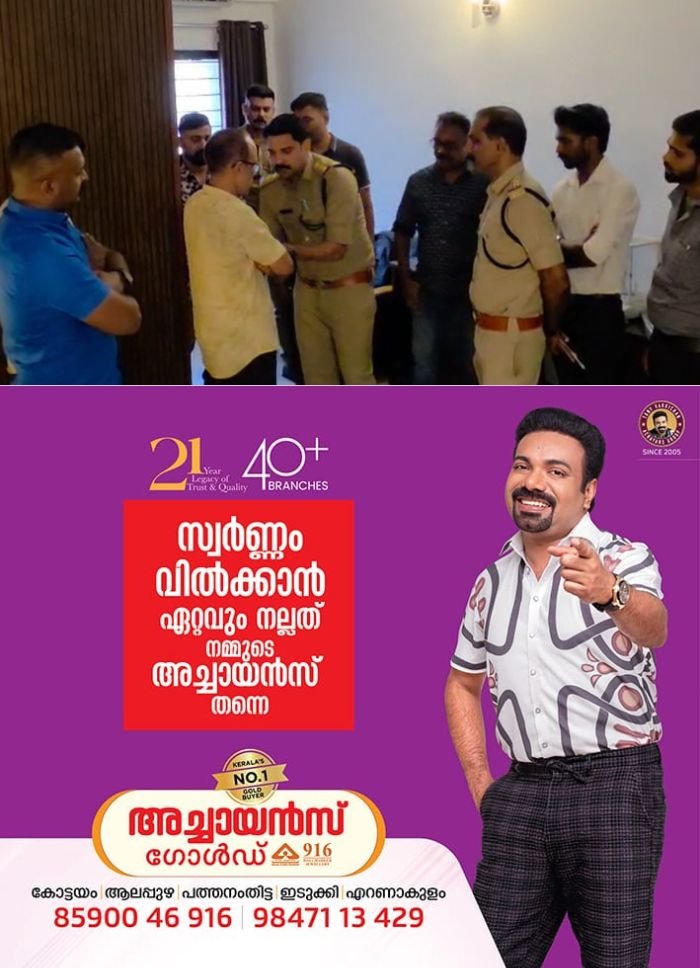 ഹോട്ടല്‍ മുറികള്‍ കേന്ദ്രീകരിച്ച് എംഡിഎംഎ കച്ചവടം നടത്തിയ മുന്‍ സന്തോഷ് ട്രോഫി ടീമംഗം പിടിയില്‍, സംഭവം തിരുവനന്തപുരത്ത്