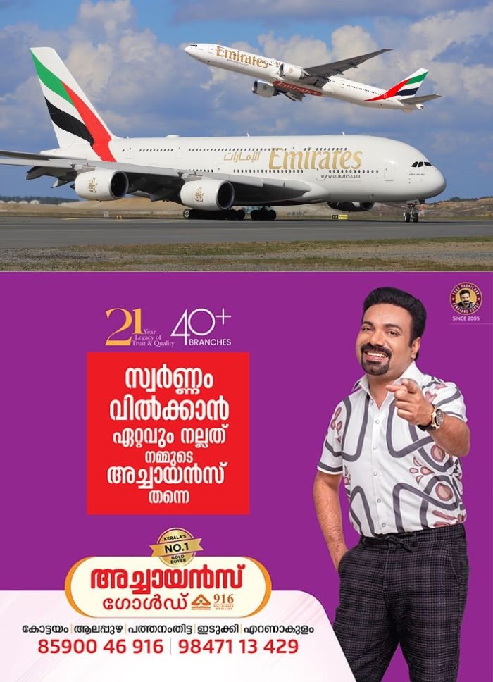 പ്രവാസികൾക്ക് ആശ്വാസമായി കൂടുതൽ വിമാന സർവീസുകൾ; യുഎഇയിൽ നിന്നുള്ള വിമാന കമ്പനികൾ സർവീസുകൾ വ്യാപിപ്പിക്കുന്നു