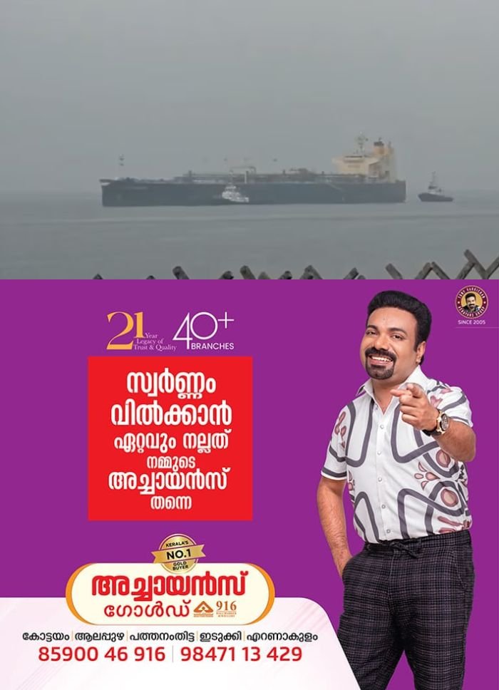 യുഎസിൽ നിന്നുള്ള എൽപിജി ചരക്കുകപ്പൽ മംഗലാപുരത്തെത്തി; ഇന്ധനക്ഷാമത്തിനിടെ  ആശ്വാസം