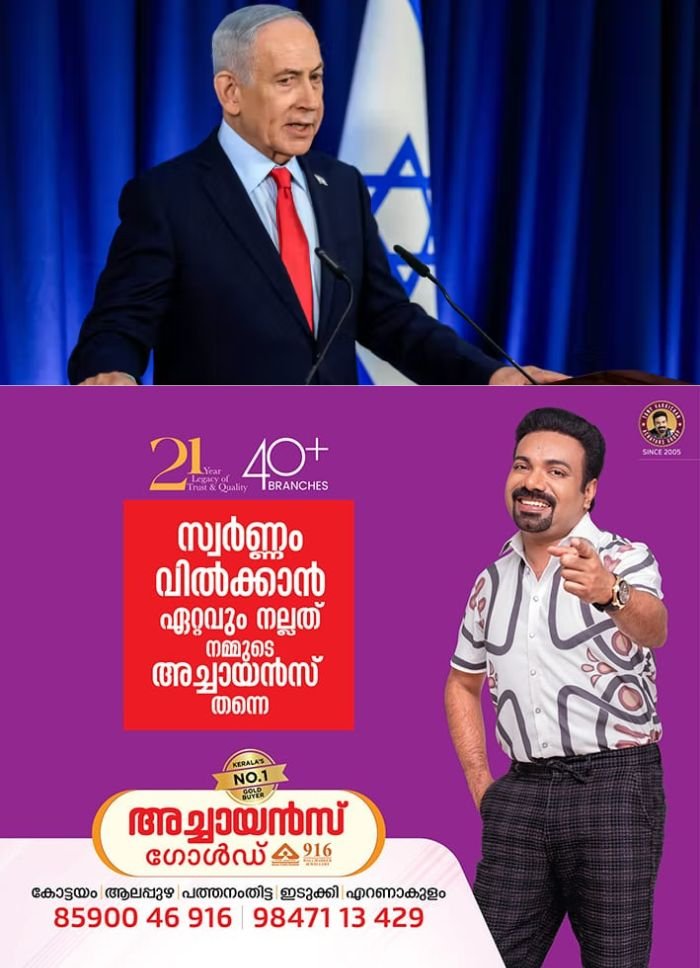 ഞാന്‍ ജീവനോടെയുണ്ട്, ഇറാന്‍ യുദ്ധം വിചാരിക്കുന്നതിലും വേഗം അവസാനിക്കും; പ്രതികരണവുമായി നെതന്യാഹു