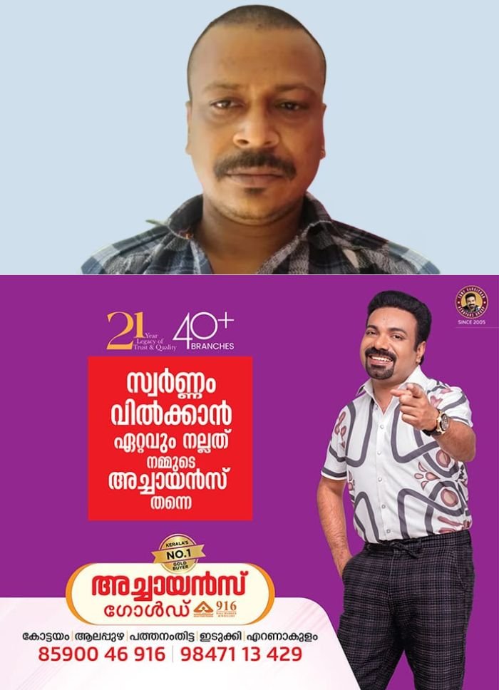 പങ്കാളിയുടെ ശരീരത്തില്‍ മദ്യം ഒഴിച്ചു തീ കൊളുത്തി; പ്രതി സ്പാ ഉടമ, സംഭവം തൃശൂരിൽ