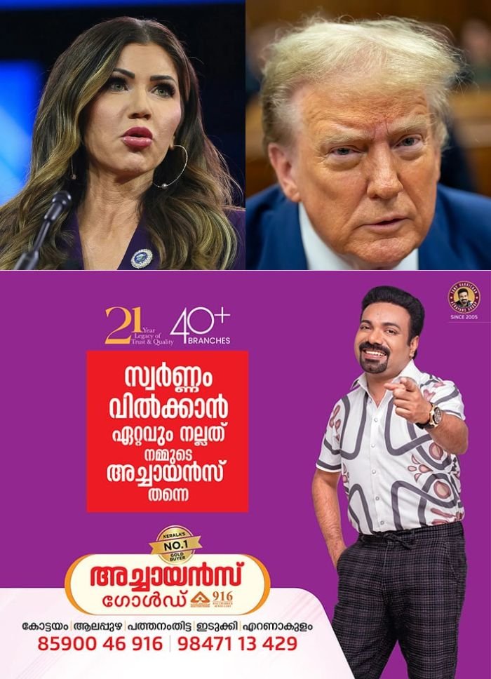 പ്രവർത്തനത്തിൽ അതൃപ്തി; ആഭ്യന്തര സുരക്ഷാ സെക്രട്ടറി ക്രിസ്റ്റി നോമിനെ പുറത്താക്കി ട്രംപ്